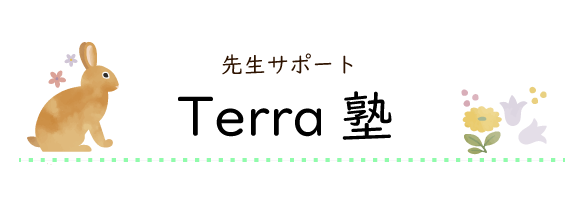 Terra-koya for teachers